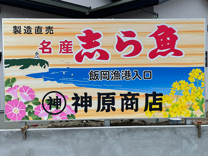 施工事例
